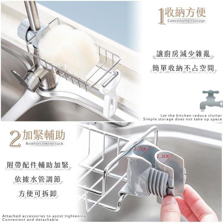 水龍頭置物架 瀝水架 瀝水籃【小麥購物】台灣現貨 不鏽鋼置物架 廚房瀝水籃 水槽瀝水籃 置物籃 瀝水 【G168】-細節圖7