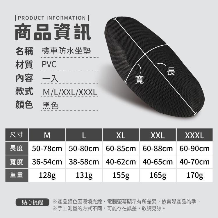 機車坐墊 機車套 坐墊套 椅墊套【小麥購物】遮雨罩 車套 機車雨衣 隔熱墊 坐墊 散熱墊 【C220】-細節圖3