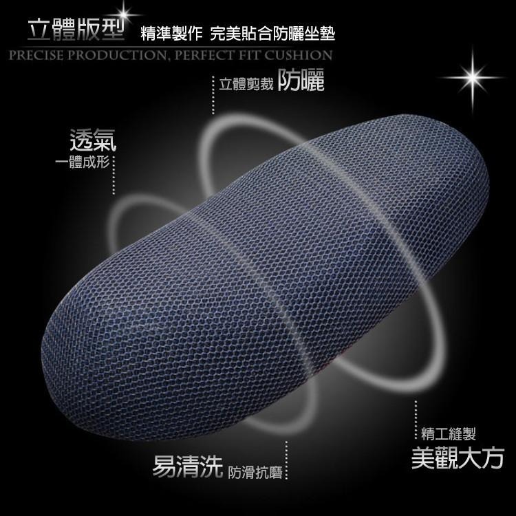 機車坐墊 機車套 坐墊套 椅墊套【小麥購物】遮雨罩 車套 機車雨衣 隔熱墊 坐墊 散熱墊 【C220】-細節圖7