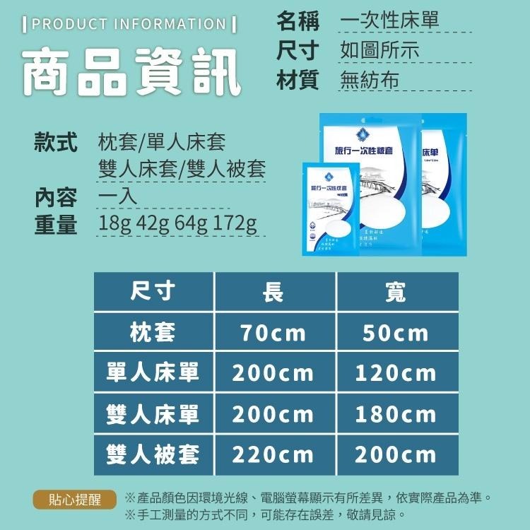 一次性旅行組 枕頭套 拋棄式【小麥購物】一次性枕頭套 枕頭套 一次性  旅行必備  保潔 【Y574】-細節圖3