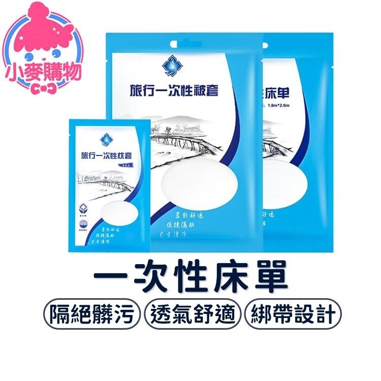 一次性旅行組 枕頭套 拋棄式【小麥購物】一次性枕頭套 枕頭套 一次性  旅行必備  保潔 【Y574】-細節圖8
