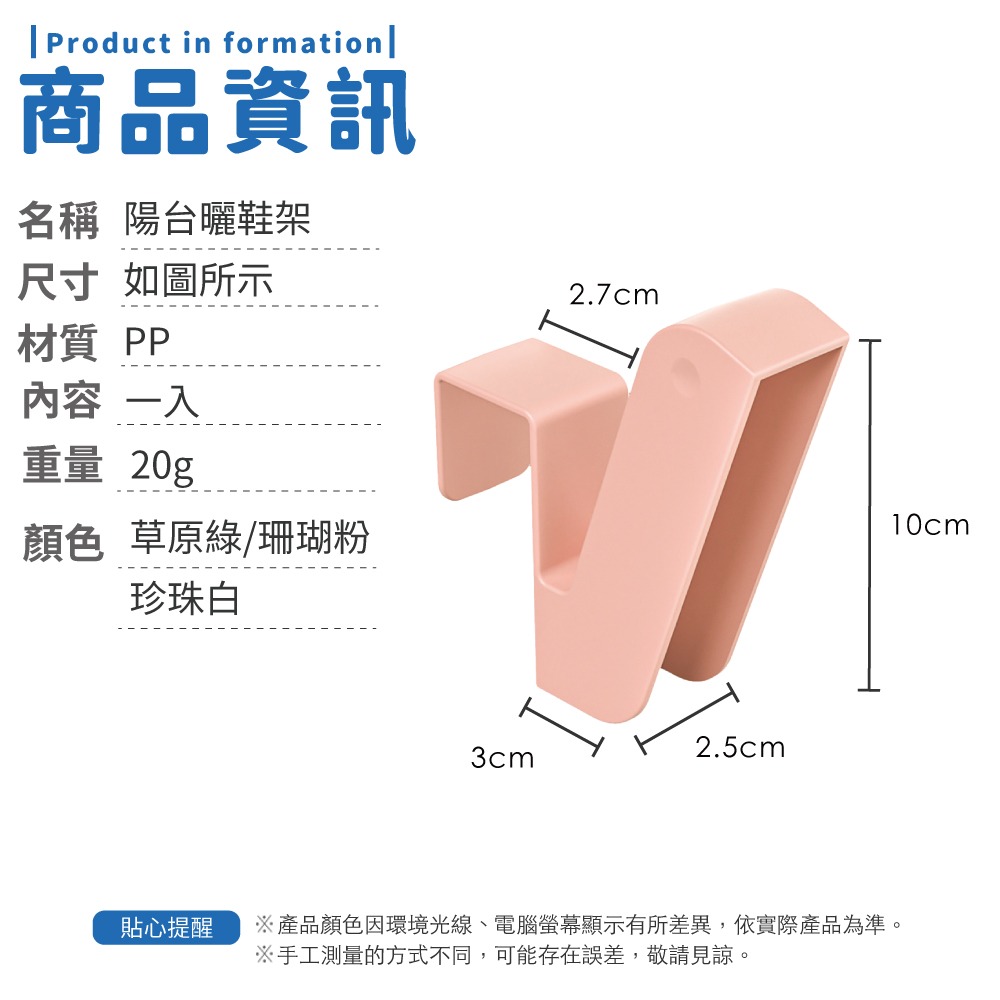 陽台曬鞋架 多功能晾鞋架 晾鞋架 晾曬鞋架 陽台防風曬鞋 掛鞋神器 壁掛鞋架 鞋子收納架 掛鞋【小麥購物】【Y575】-細節圖3