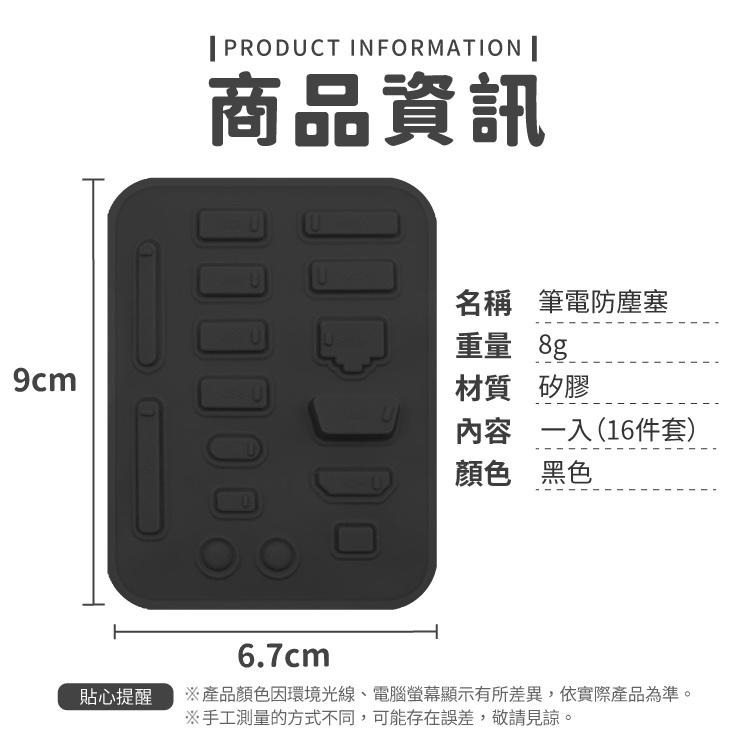 筆電防塵塞 【小麥購物】台灣現貨 矽膠 USB HDMI VGA DVI RJ45 筆電防塵塞 防塵 【G125】-細節圖3