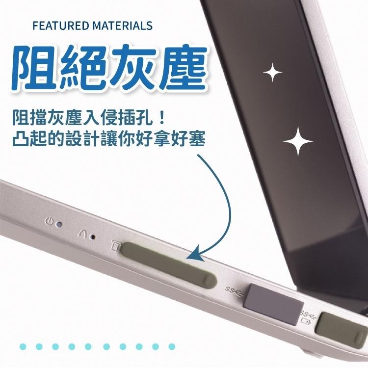 筆電防塵塞 【小麥購物】台灣現貨 矽膠 USB HDMI VGA DVI RJ45 筆電防塵塞 防塵 【G125】-細節圖4