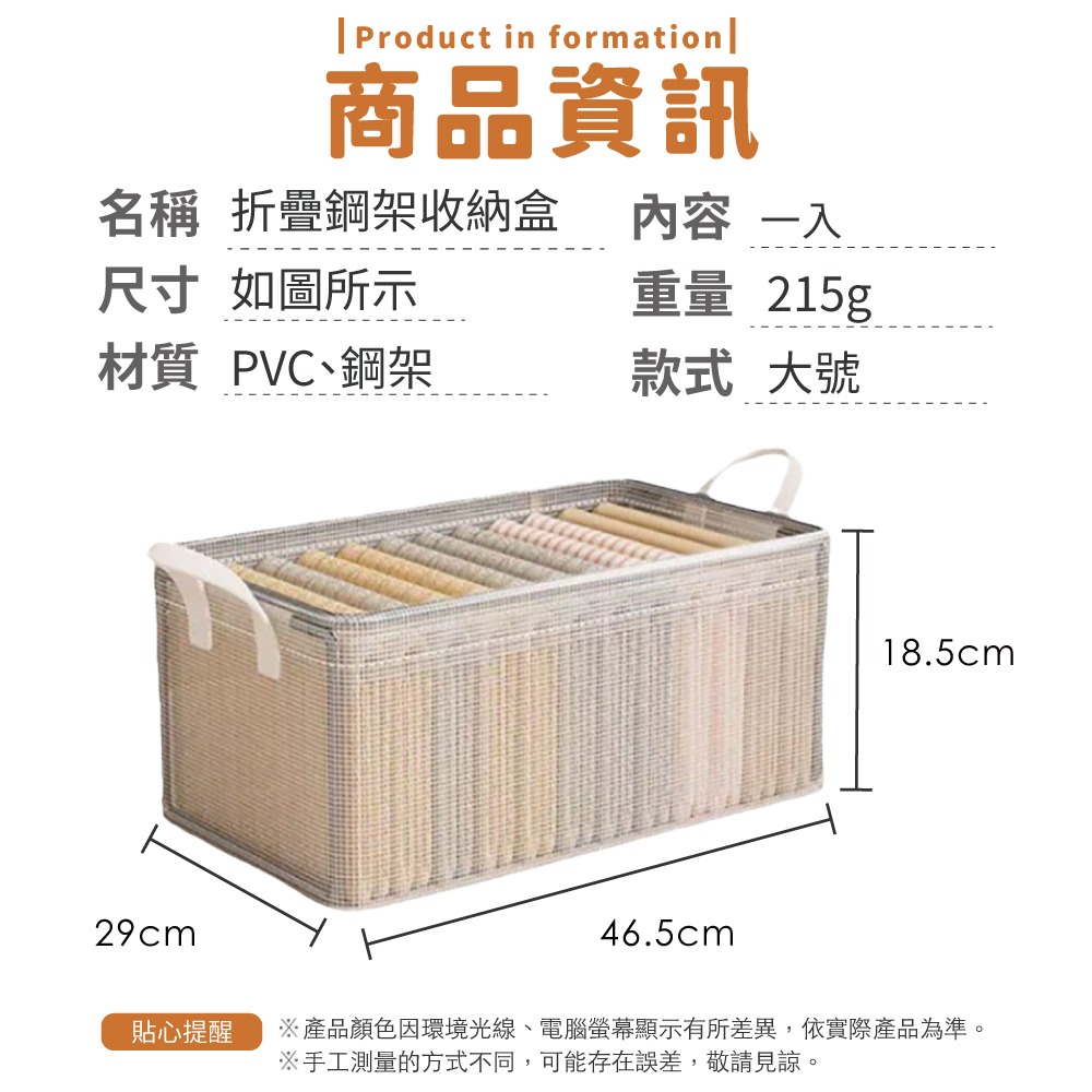 折疊鋼架收納盒 鋼架收納盒 衣物收納盒 收納箱 分隔箱 儲物盒 收納盒 折疊收納盒 衣物收納【小麥購物】【C201】-細節圖3