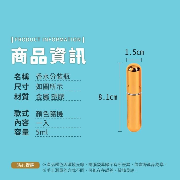 香水分裝瓶【小麥購物】 台灣現貨【Y510】收納 分裝瓶 小瓶子 分裝 罐子 旅行罐 小罐子 香水罐 香氛 瓶-細節圖2