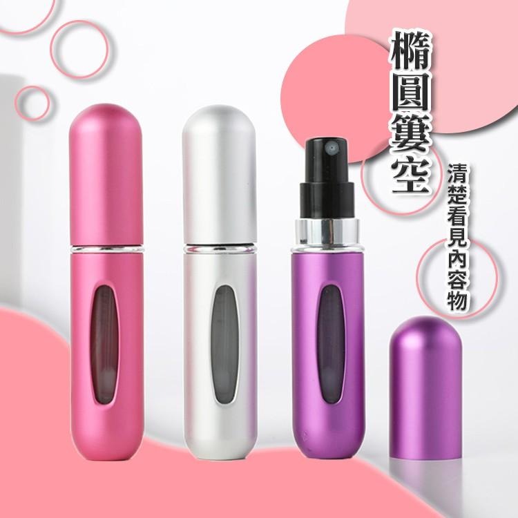 香水分裝瓶【小麥購物】 台灣現貨【Y510】收納 分裝瓶 小瓶子 分裝 罐子 旅行罐 小罐子 香水罐 香氛 瓶-細節圖8