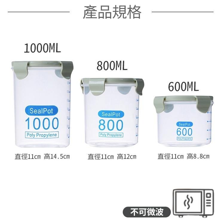 食品密封罐 儲物罐 食物罐【小麥購物】密封罐 糖果罐 食品密封 防潮罐 透明密封罐 防潮 【G005】-細節圖4
