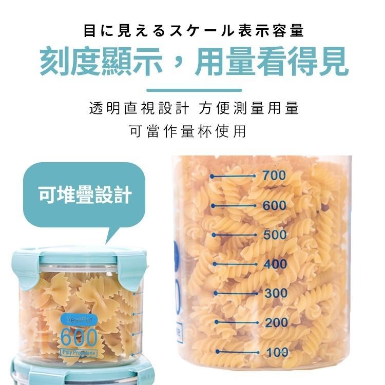 食品密封罐 儲物罐 食物罐【小麥購物】密封罐 糖果罐 食品密封 防潮罐 透明密封罐 防潮 【G005】-細節圖7