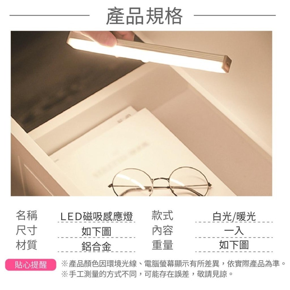 長型磁吸感應燈 櫥櫃燈 感應燈【小麥購物】燈條 LED燈 小夜燈 人體感應燈 感應燈條 【G046】-細節圖3