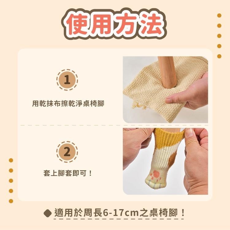 貓掌椅腳套【小麥購物】1組4入 貓掌椅腳墊 桌腳套 椅腳套 桌腳墊 椅腳墊 貓掌桌腳套【G112】-細節圖4