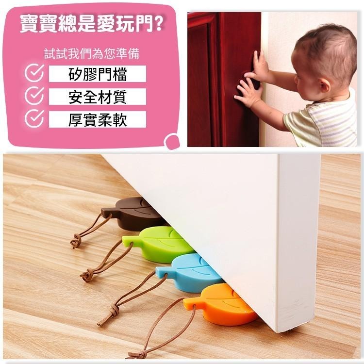 矽膠門檔【小麥購物】 台灣現貨 門縫擋 孩童幼童兒童防護安全用品 防夾手 防關門 門底縫 門擋 止滑 【G121】-細節圖4
