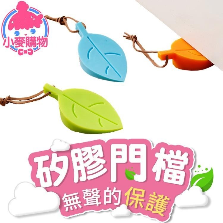 矽膠門檔【小麥購物】 台灣現貨 門縫擋 孩童幼童兒童防護安全用品 防夾手 防關門 門底縫 門擋 止滑 【G121】-細節圖8