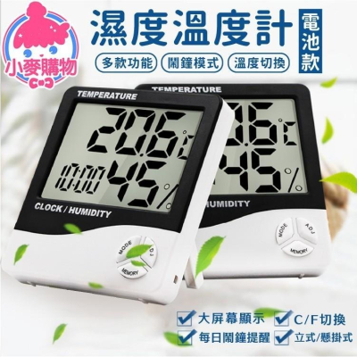 濕度溫度計 數位鬧鐘 溫度【小麥購物】 電子液晶 溼度 溼度計 裝飾 時鐘 電子溫度計 鬧鐘 【G106】