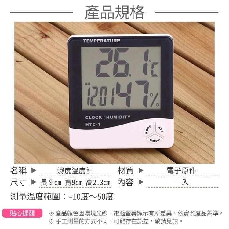 濕度溫度計 數位鬧鐘 溫度【小麥購物】 電子液晶 溼度 溼度計 裝飾 時鐘 電子溫度計 鬧鐘 【G106】-細節圖3