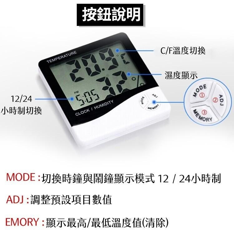 濕度溫度計 數位鬧鐘 溫度【小麥購物】 電子液晶 溼度 溼度計 裝飾 時鐘 電子溫度計 鬧鐘 【G106】-細節圖8
