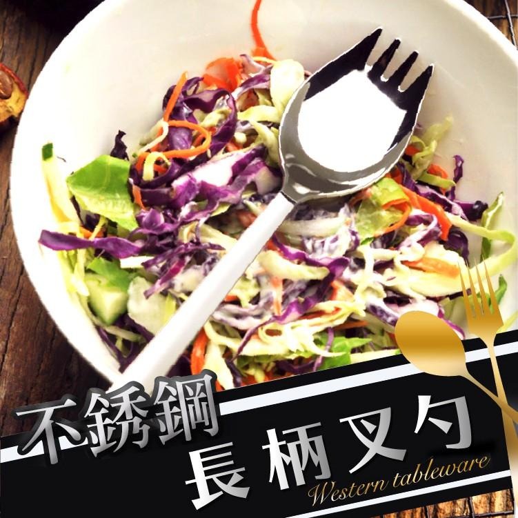 不鏽鋼長柄叉勺【小麥購物】【Y437】叉匙 叉勺 湯叉 湯匙 叉子 餐具 長柄 不鏽鋼環保叉勺 - 小麥購物 - iOPEN Mall