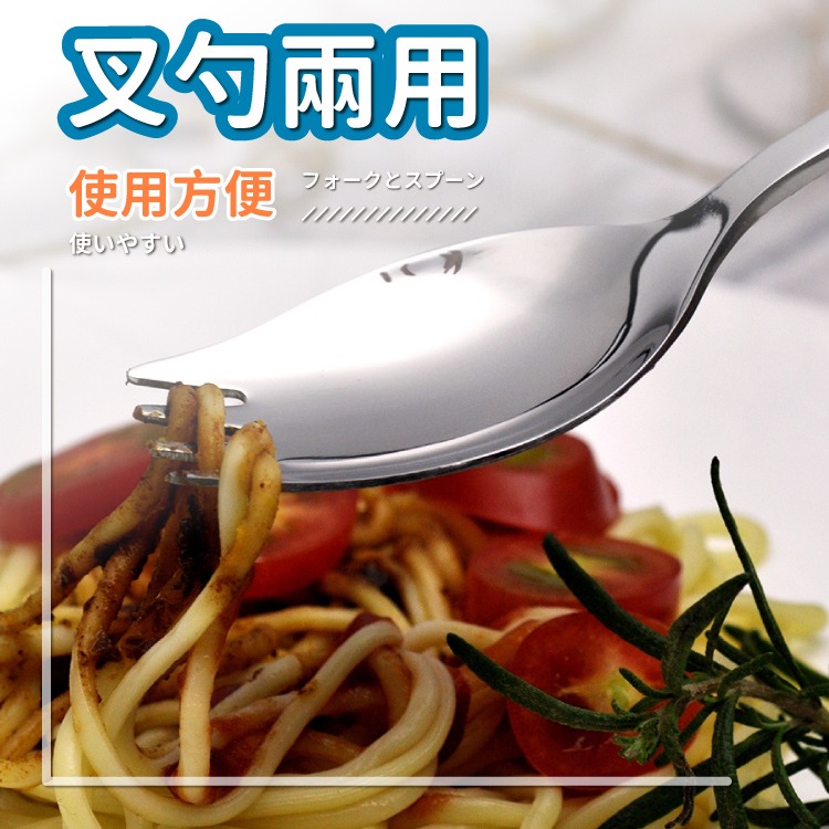 不鏽鋼長柄叉勺【小麥購物】【Y437】叉匙 叉勺 湯叉 湯匙 叉子 餐具 長柄 不鏽鋼環保叉勺 - 小麥購物 - iOPEN Mall