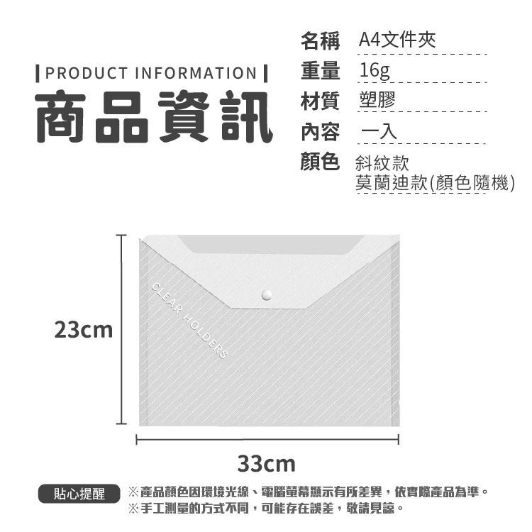 條紋磨砂文件袋 A4【小麥購物】【G084】透明 磨砂 文件夾 資料夾 文件袋 拉鍊 防水 耐磨 文具 收納-細節圖3