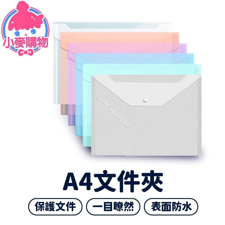 條紋磨砂文件袋 A4【小麥購物】【G084】透明 磨砂 文件夾 資料夾 文件袋 拉鍊 防水 耐磨 文具 收納-細節圖8