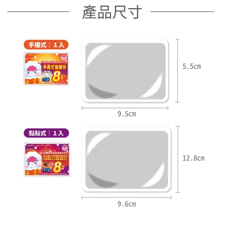 黏貼式暖暖包 暖暖包【小麥購物】暖暖貼 保暖貼片 保暖貼 黏貼式 保暖 暖宮貼 月經貼 暖手寶 熱敷貼 寒流【C079】-細節圖5