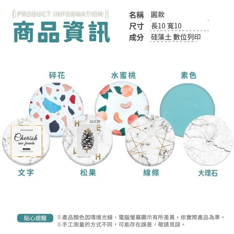 大理石硅藻土杯墊 【小麥購物】台灣現貨 杯墊 吸水杯墊 珪藻土杯墊 珪藻土墊 水杯墊 墊 硅藻土 墊 【G034】-細節圖4