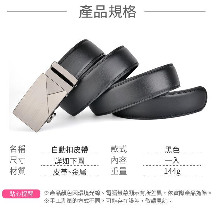 自動扣皮帶 【小麥購物】【G003】牛皮腰帶 皮帶 商務皮帶 西裝皮帶 自動扣-細節圖3