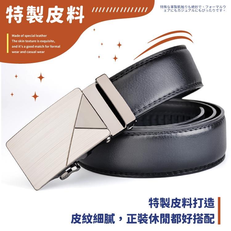 自動扣皮帶 【小麥購物】【G003】牛皮腰帶 皮帶 商務皮帶 西裝皮帶 自動扣-細節圖8