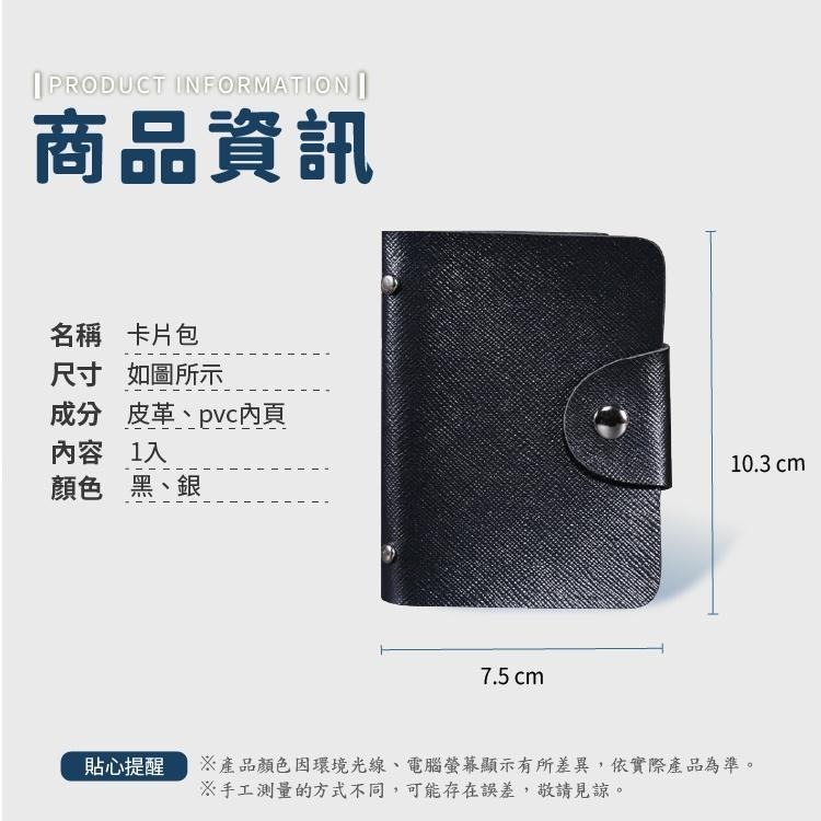 卡片包 皮夾 卡套【小麥購物】收納 卡片 懶人 整理 信用卡收納 信用卡 【Y566】-細節圖3