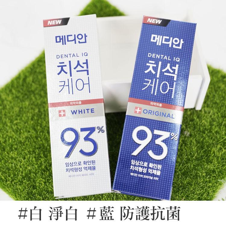 MEDIAN 93% 牙膏 120g【小麥購物】 【S066】麥迪安 牙膏 刷牙 牙齒 清潔 淨白牙膏 強效護理牙膏-細節圖4