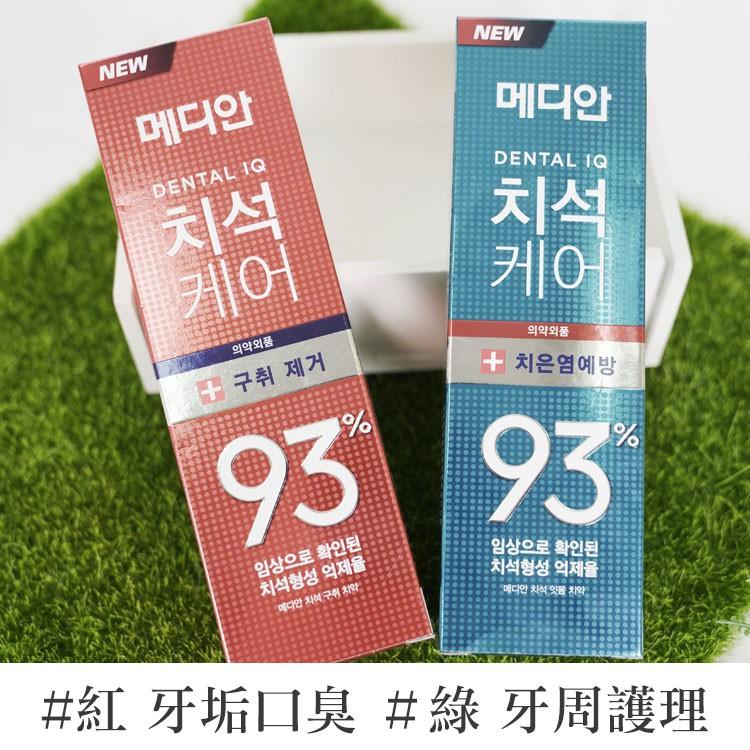 MEDIAN 93% 牙膏 120g【小麥購物】 【S066】麥迪安 牙膏 刷牙 牙齒 清潔 淨白牙膏 強效護理牙膏-細節圖5