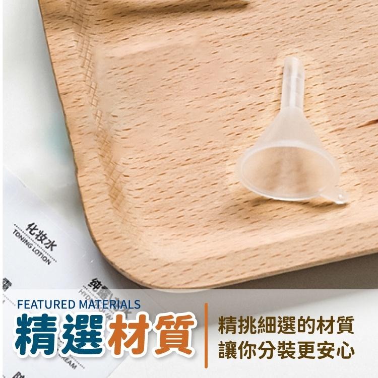 迷你漏斗 香水分裝器 【小麥購物】塑料漏斗 小漏斗 漏斗 加油漏斗 導流器 【Y535】-細節圖6
