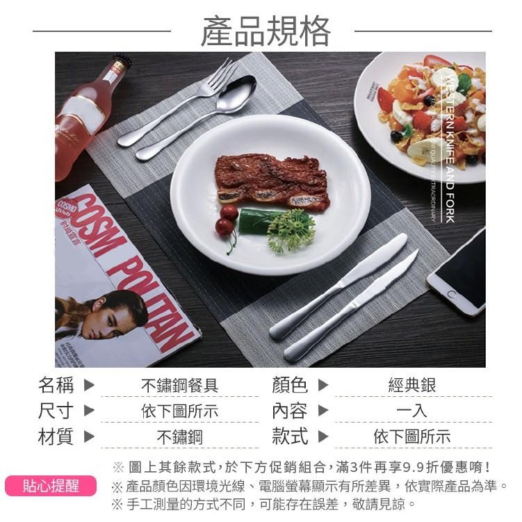 不鏽鋼餐具【小麥購物】台灣現貨 茶匙 湯匙 主餐刀 主餐叉 圓頭牛排刀 尖頭牛排刀 餐具 廚具 【Y280】-細節圖3