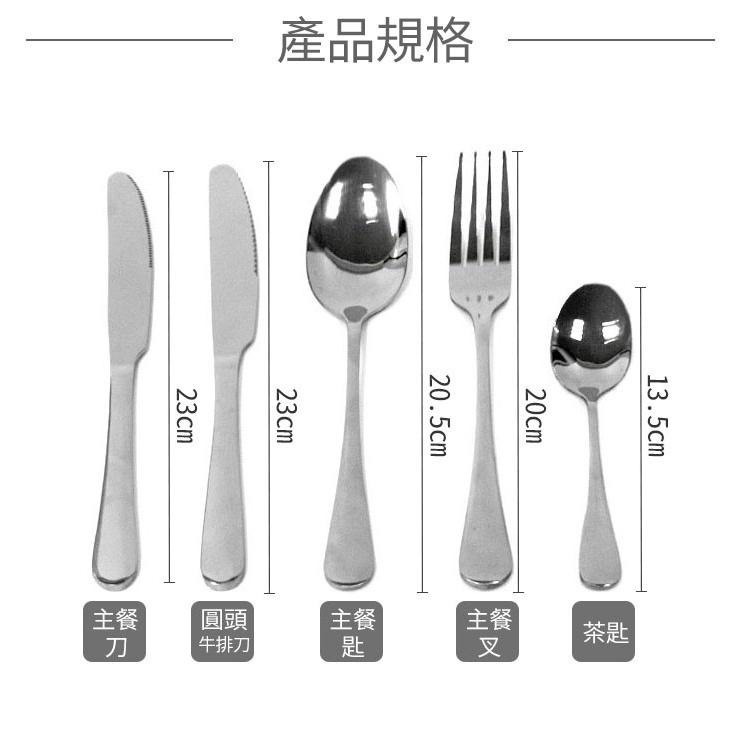不鏽鋼餐具【小麥購物】台灣現貨 茶匙 湯匙 主餐刀 主餐叉 圓頭牛排刀 尖頭牛排刀 餐具 廚具 【Y280】-細節圖4