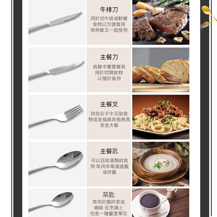 不鏽鋼餐具【小麥購物】台灣現貨 茶匙 湯匙 主餐刀 主餐叉 圓頭牛排刀 尖頭牛排刀 餐具 廚具 【Y280】-細節圖5
