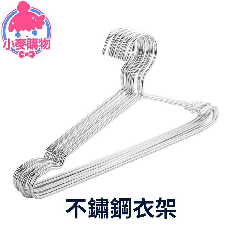 不鏽鋼衣架 單支 【小麥購物】【C188】兒童衣架 成人衣架 衣架 曬衣架 晾衣架 曬衣 不鏽鋼 收納|-細節圖2