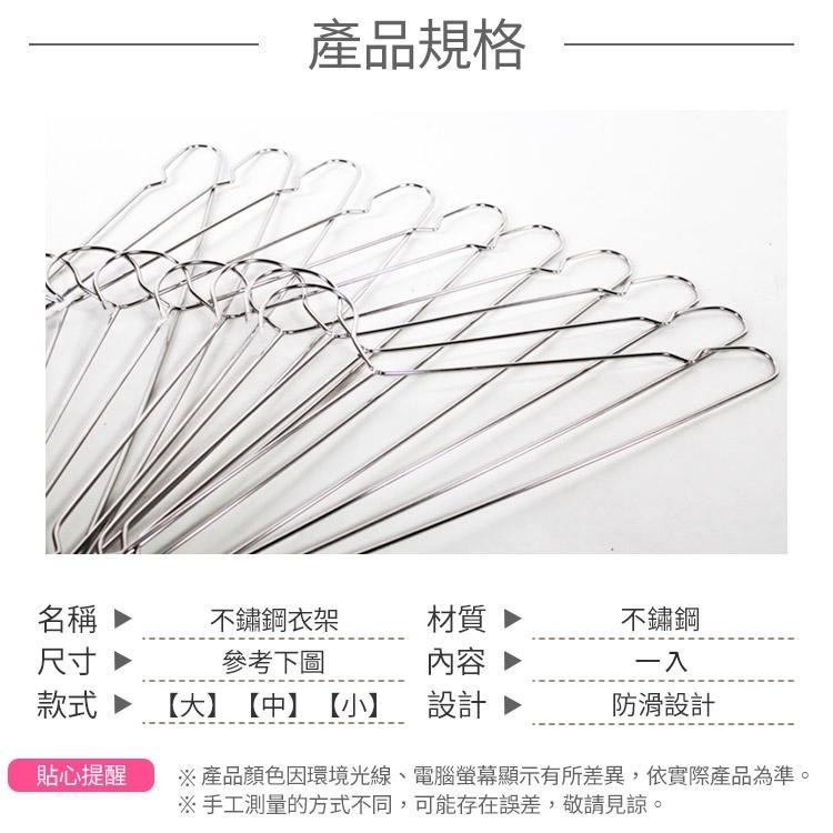 不鏽鋼衣架 單支 【小麥購物】【C188】兒童衣架 成人衣架 衣架 曬衣架 晾衣架 曬衣 不鏽鋼 收納|-細節圖3