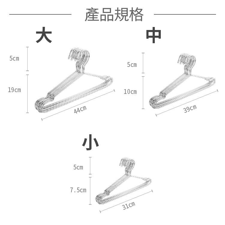 不鏽鋼衣架 單支 【小麥購物】【C188】兒童衣架 成人衣架 衣架 曬衣架 晾衣架 曬衣 不鏽鋼 收納|-細節圖4