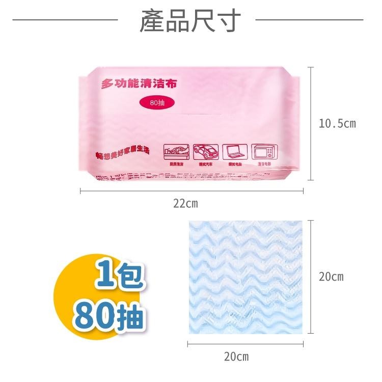 多功能清潔布 80抽【小麥購物】吸水清潔布 拋棄式 抹布 無紡布 清潔 廚房 一次性懶人抹布 【Y362】-細節圖3