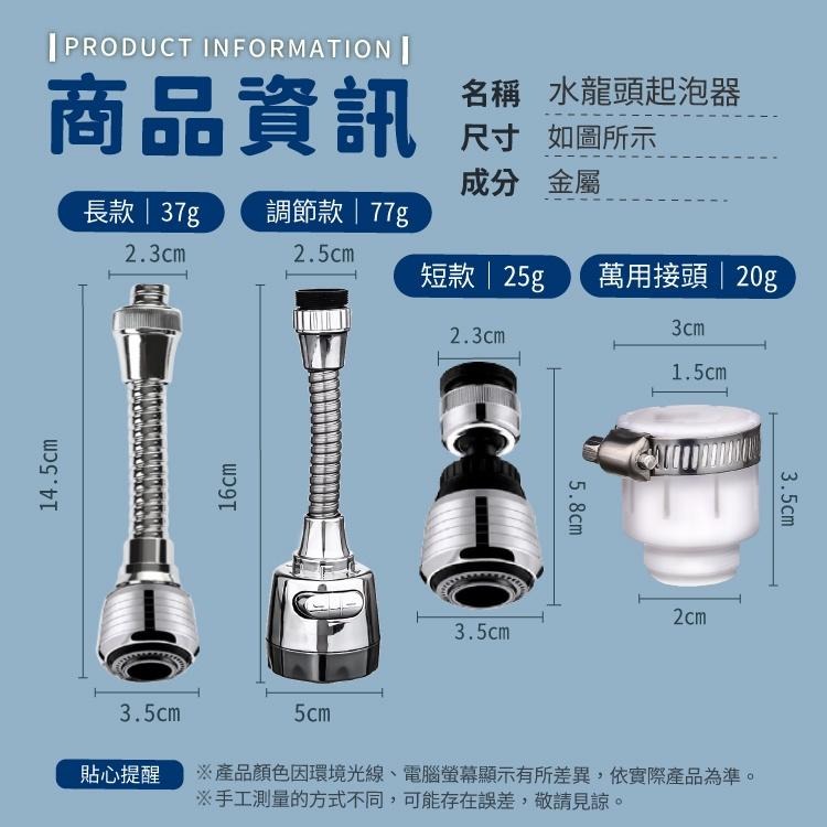 水龍頭起泡器【小麥購物】水龍頭調節器 省水 節水 防濺 灑水器 旋轉 兩段式 【Y333】-細節圖3