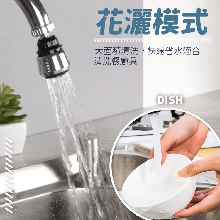 水龍頭起泡器【小麥購物】水龍頭調節器 省水 節水 防濺 灑水器 旋轉 兩段式 【Y333】-細節圖6