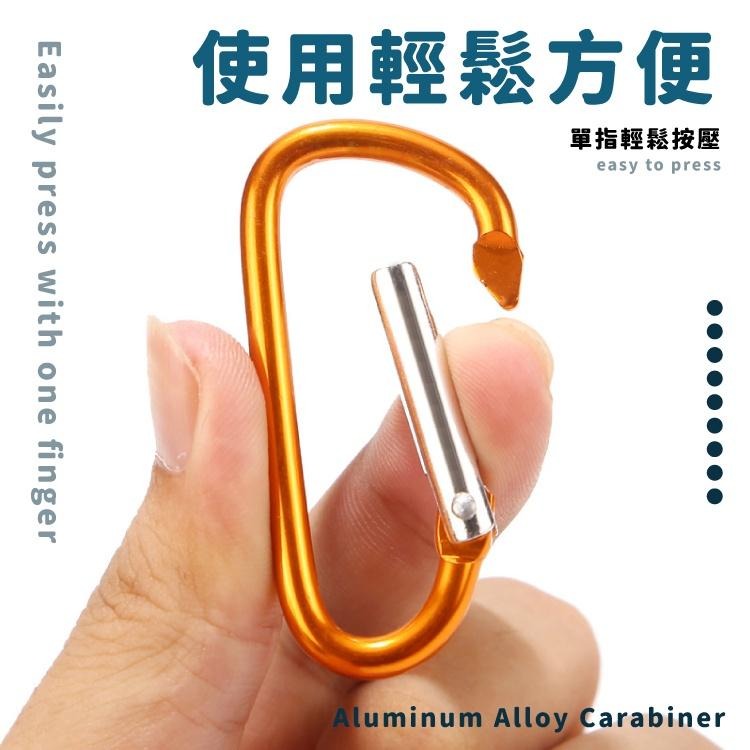 鋁合金登山扣【小麥購物】台灣現貨【Y386】登山扣 D型扣 掛勾 魚骨地釘 D字扣 鑰匙扣 水瓶扣 連接扣-細節圖5