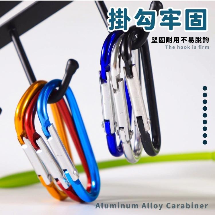 鋁合金登山扣【小麥購物】台灣現貨【Y386】登山扣 D型扣 掛勾 魚骨地釘 D字扣 鑰匙扣 水瓶扣 連接扣-細節圖6