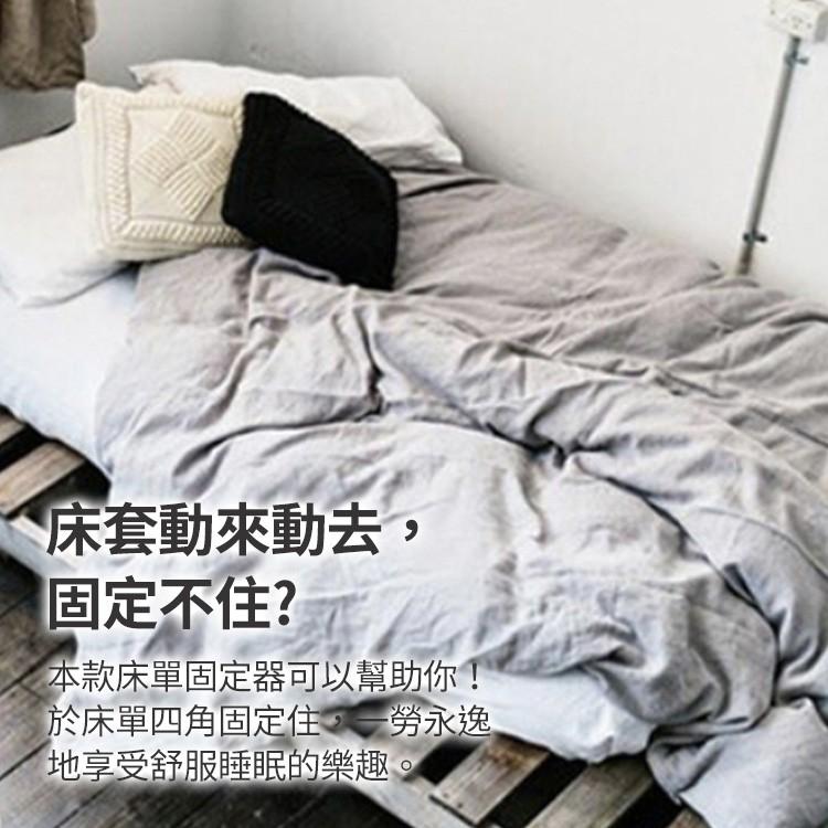 三扣床單扣 一入 【小麥購物】床單固定 防滑 固定扣 床罩扣 固定器 防滑夾 彈力帶 床【Y396】-細節圖4