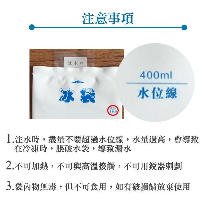 注水冰袋 【小麥購物】注水冰袋 夏季冰袋降溫 保鮮冷藏 生鮮食品冷藏 降溫  【Y490】-細節圖6