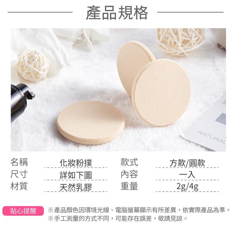 化妝粉撲【小麥購物】 台灣現貨【D072】化妝 粉撲 矽膠 海綿 乾濕兩用 彈力粉撲 方形 圓形 親膚質感-細節圖3