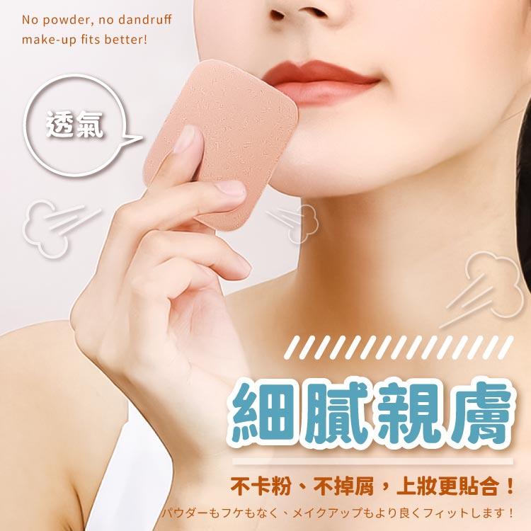 化妝粉撲【小麥購物】 台灣現貨【D072】化妝 粉撲 矽膠 海綿 乾濕兩用 彈力粉撲 方形 圓形 親膚質感-細節圖7