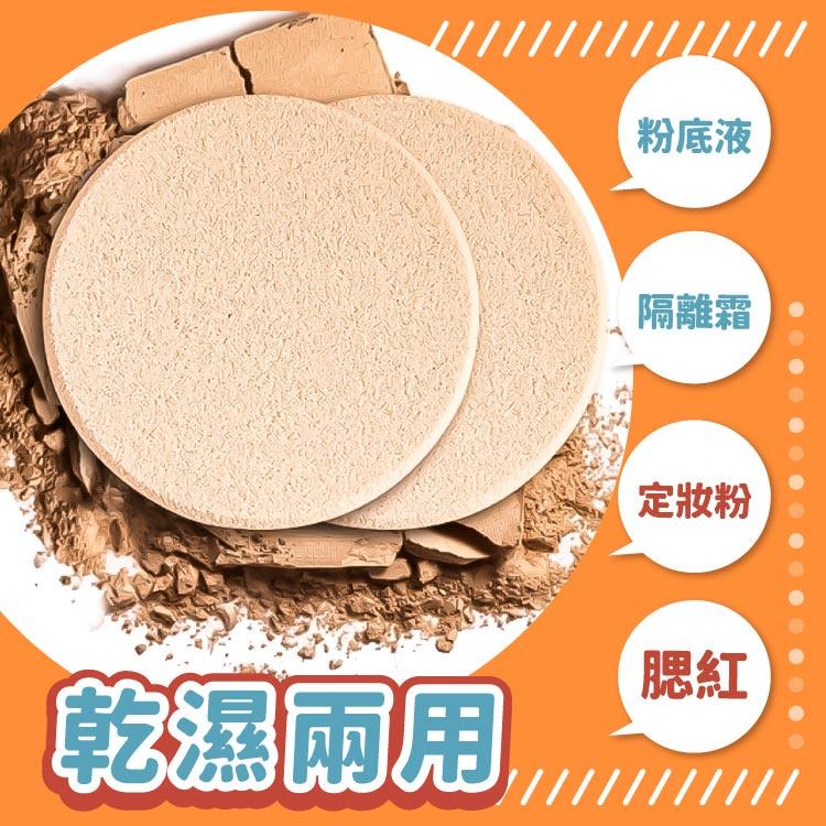 化妝粉撲【小麥購物】 台灣現貨【D072】化妝 粉撲 矽膠 海綿 乾濕兩用 彈力粉撲 方形 圓形 親膚質感-細節圖8