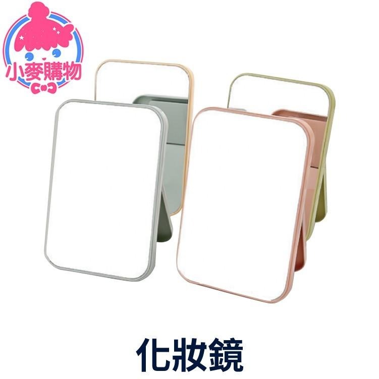 化妝鏡 折疊化妝鏡 隨身鏡 【小麥購物】 桌面化妝鏡 折疊鏡 公主鏡 北歐色 摺疊化妝鏡 【Y314】-細節圖9