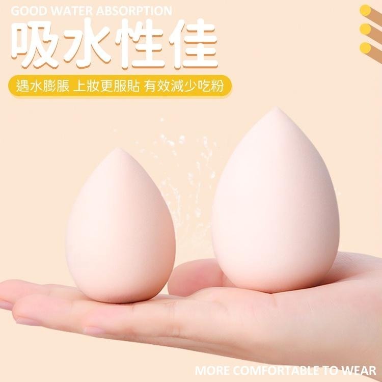 美妝蛋 OPP袋裝【小麥購物】 美妝蛋 粉撲 水滴狀 葫蘆型 乾濕兩用 粉底 化妝化妝蛋【Y409】-細節圖5